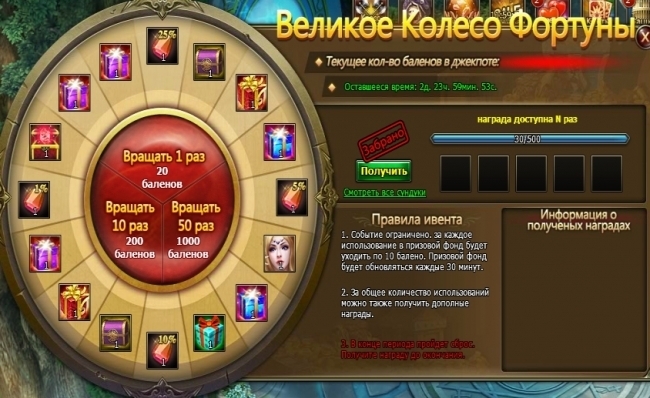 Рулетка баленов dragon knight рулетка обман или правда